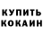 Кетамин VHQ Deead Inside